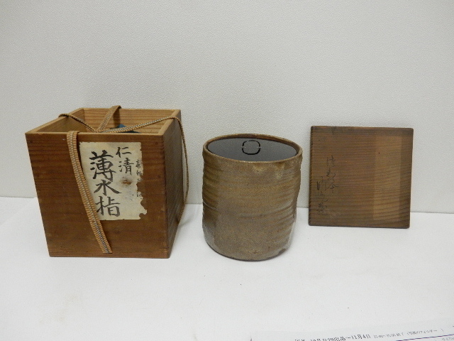 野々村仁清作 茶道具 水指 呉須赤絵水指 - Yahoo!オークション