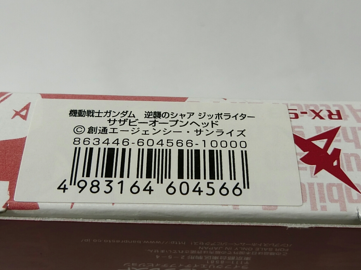 Zippo ジッポライター／機動戦士ガンダム 逆襲のシャア サザビー 