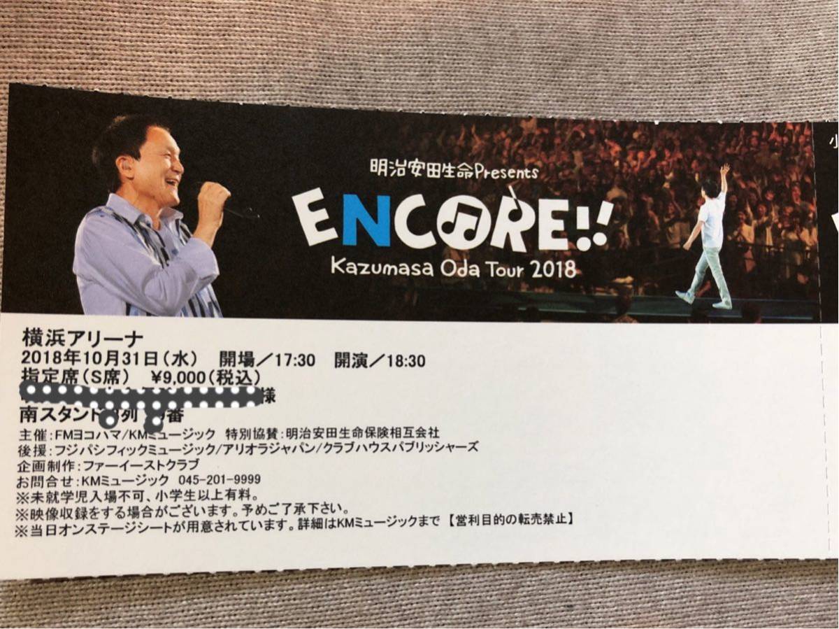 小田和正 ｜ IN 0 1 - THE WIND | 横浜アリーナ) LIVEメモ(小田和正 12