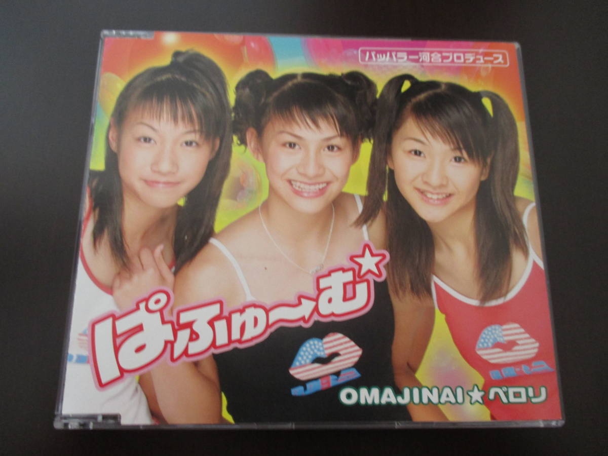 Perfume インディーズCD H*o様 Perfume インディーズCD「彼氏募集中