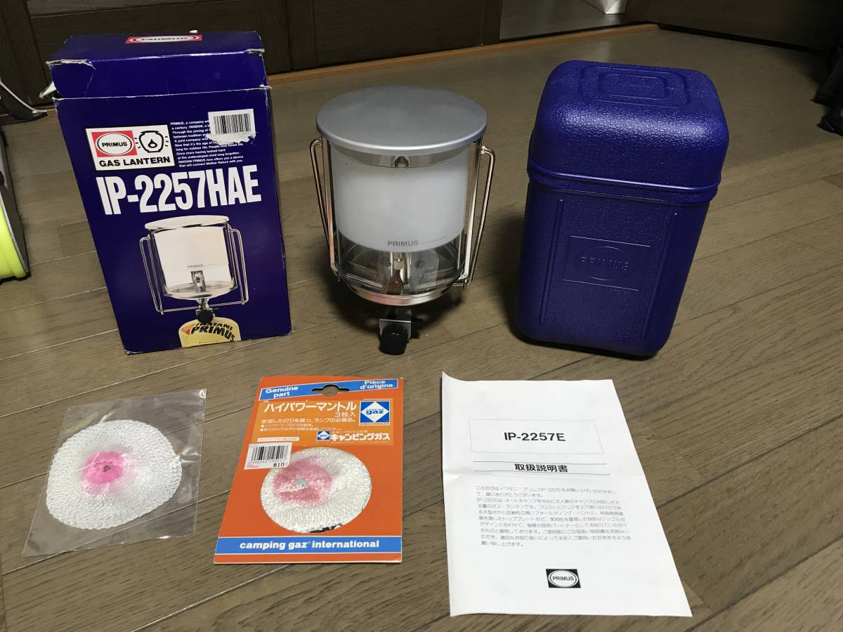ガスランタン IP-2257 プリムス PRIMUS - イワタニ 初期型 動作確認済