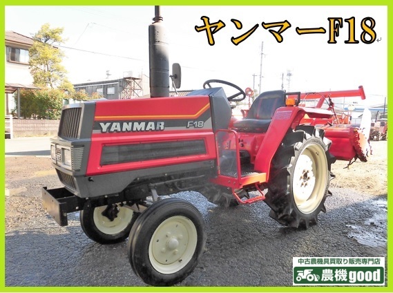 ヤンマー 農キング – - ヤンマー二駆18馬力トラクター 中古トラクター 