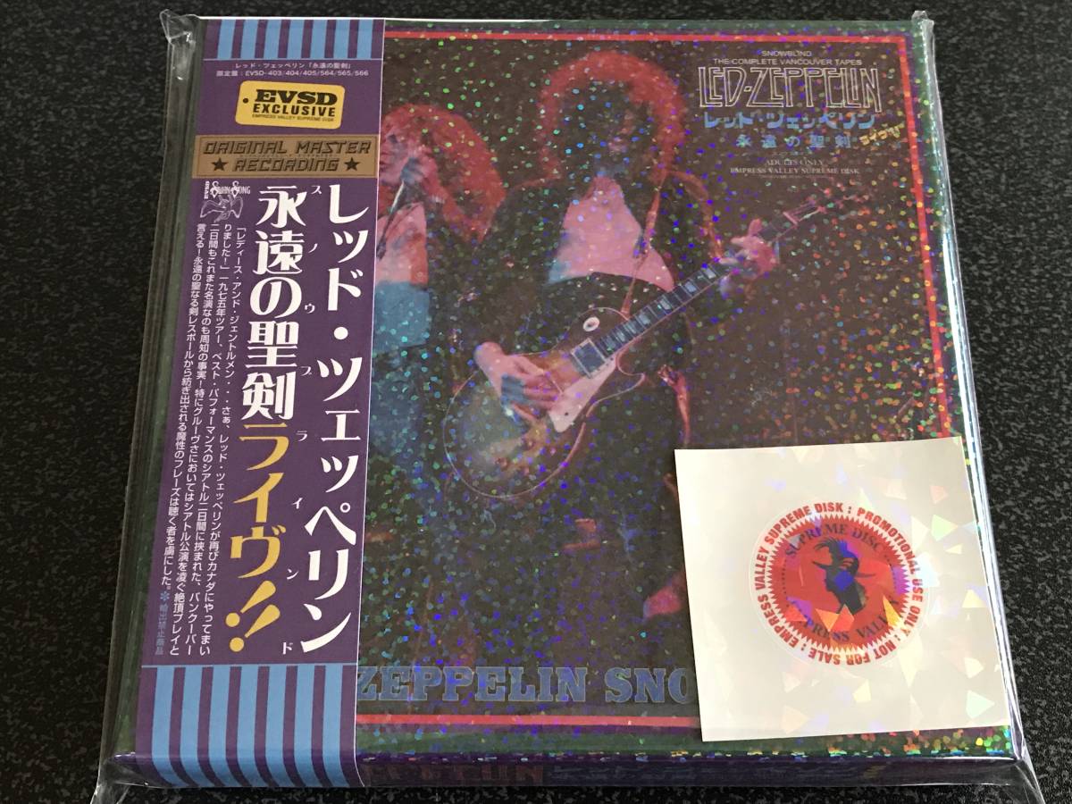 タ*オ様 LED ZEPPELIN / SNOWBLIND 「永遠の聖剣」 / 6CDBOX / EMPRESS