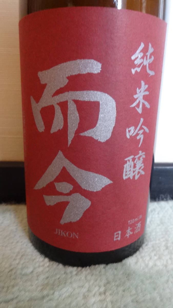 純米吟醸 愛山 火入れ 而今 720ml | - X22A310114 製造21.10 0 1円~而今
