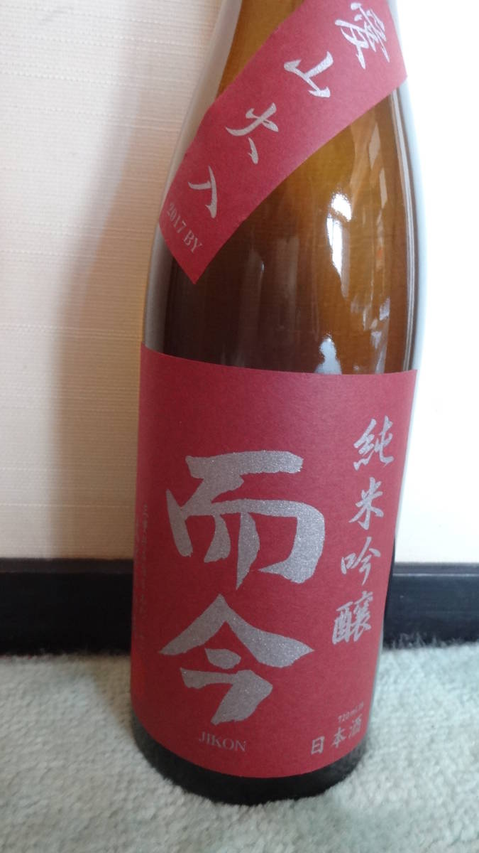 純米吟醸 愛山 火入れ 而今 720ml | - X22A310114 製造21.10 0 1円~而今