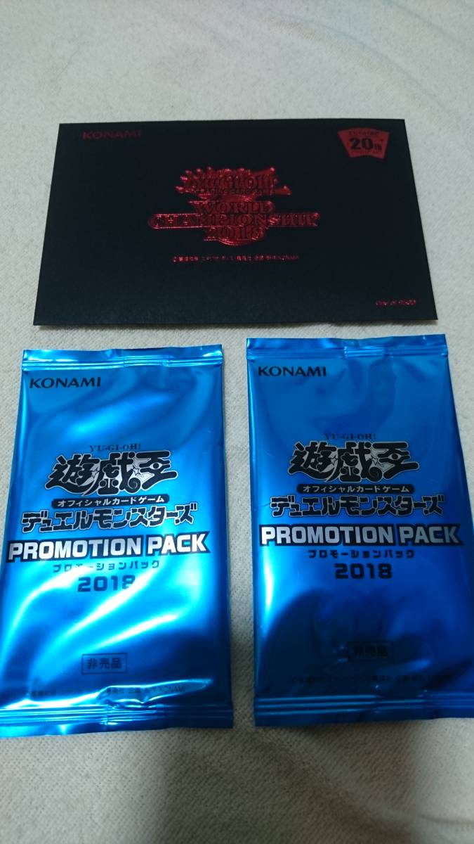 遊戯王、wcs2018、青眼の白龍、ブラックマジシャン、黒封筒 未開封