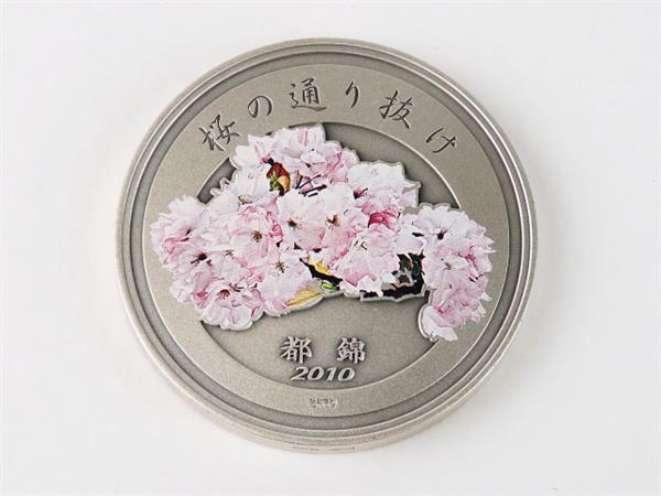 ☆土日祝限定☆【新品未使用】平成１９年　桜の通り抜け記念　銀＆銅メダル　セット 新品未使用平成19年 桜の通り抜け記念 銀＆銅メダル セット Yahoo