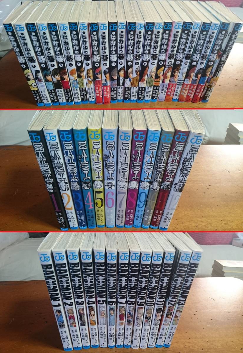 漫画 ※い様専用 ブリーチ 全巻 ヒカルの碁 デスノート バクマン