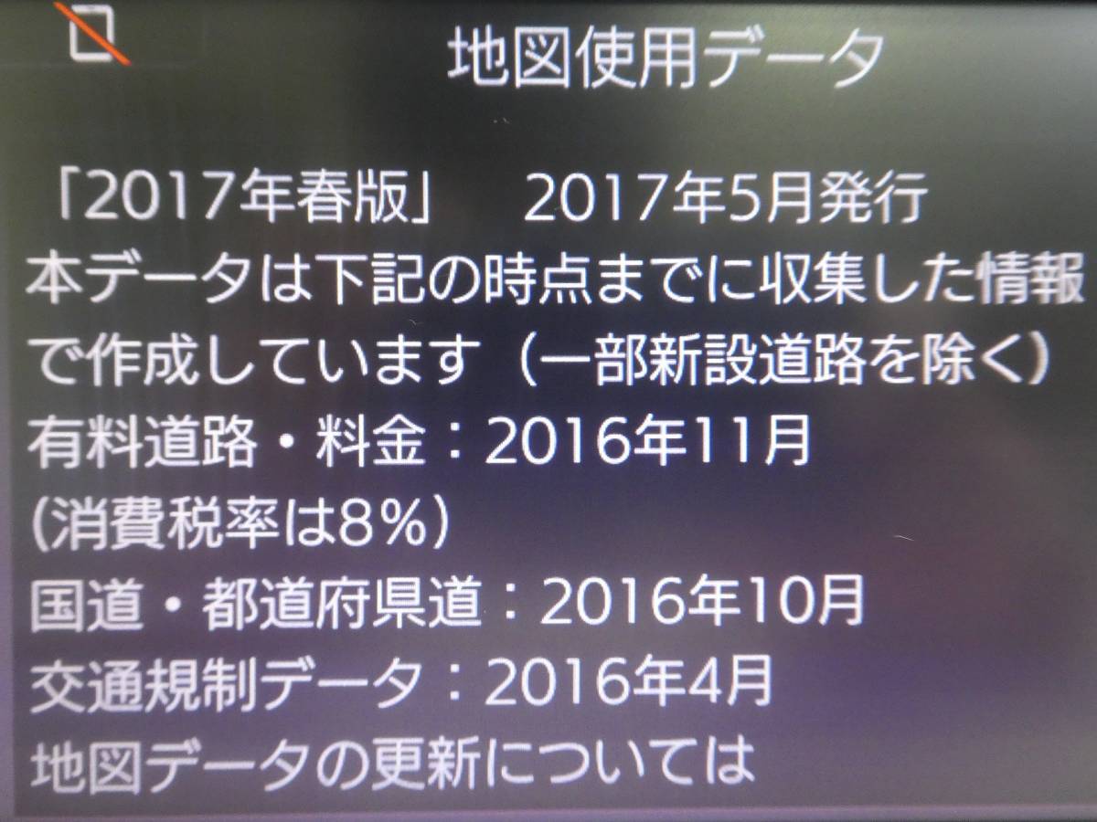 美品 トヨタ純正 NSCD-W66 SDナビ 2017年春 A-418 NSCD-W66 SDナビ トヨタ パスワードロック有り ☆2017年☆トヨタ純正ナビ☆NSCD-W66 N-109