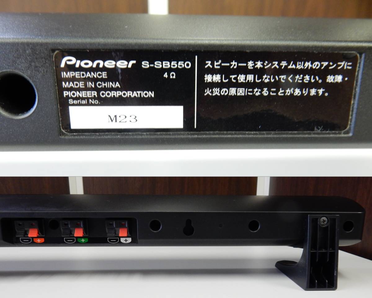 動作品 Pioneer パイオニア 3.1ch サウンドバーシステム HTP-SB550