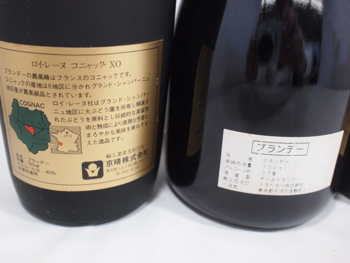 DES ROI ROIS コニャック ブランデー 未開栓 デ エクストラ 700ml ロア 