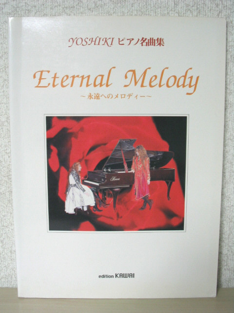 安全地帯 Ⅴ ピアノ弾き語り 玉置浩二 絶版 36曲 | FFDESTINY.COM