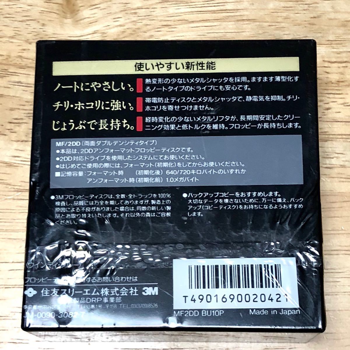 新品☆3M MF/2DD 3.5インチ フロッピーディスク 10枚 セット☆100円スタート_2