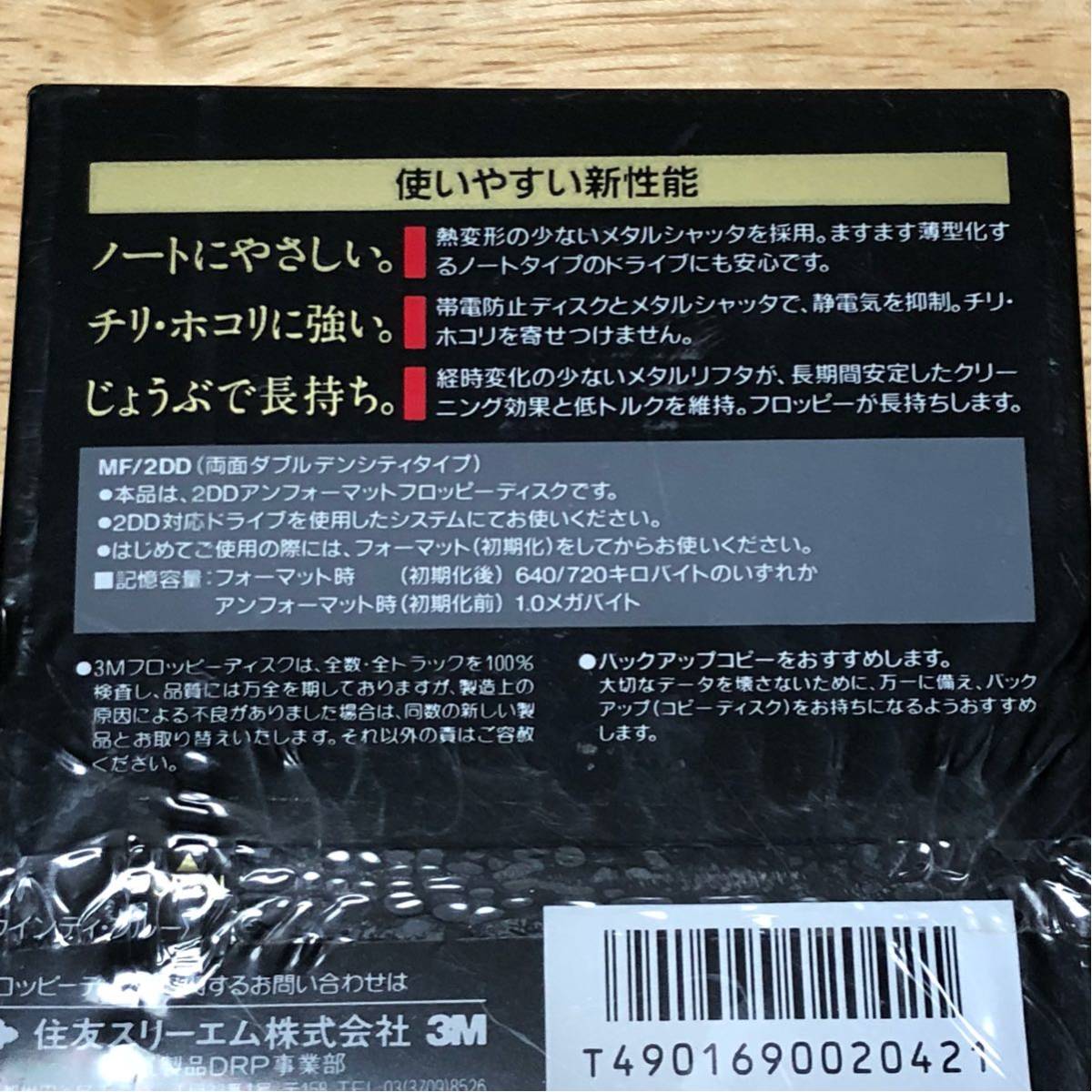 新品☆3M MF/2DD 3.5インチ フロッピーディスク 10枚 セット☆100円スタート_3