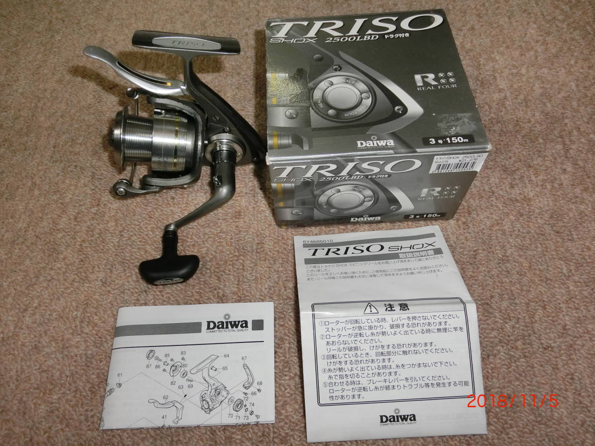 ダイワ トライソ SHOX 2500LBD ドラグ付き レバーブレーキ