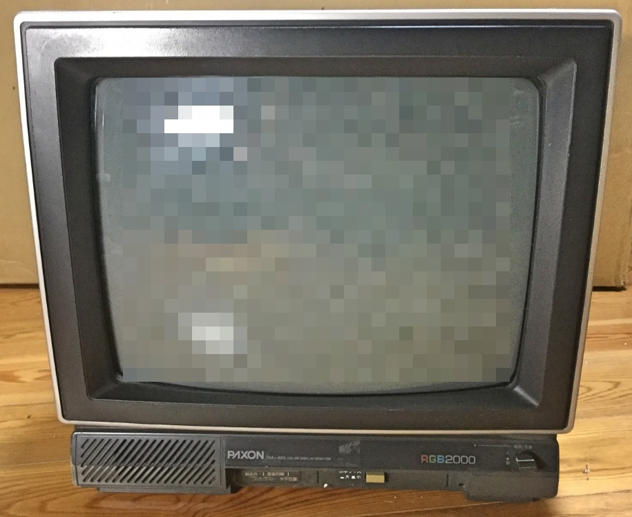カラーディスプレイモニター 富士通ゼネラル DM-405 15kHz 公式 PAXON
