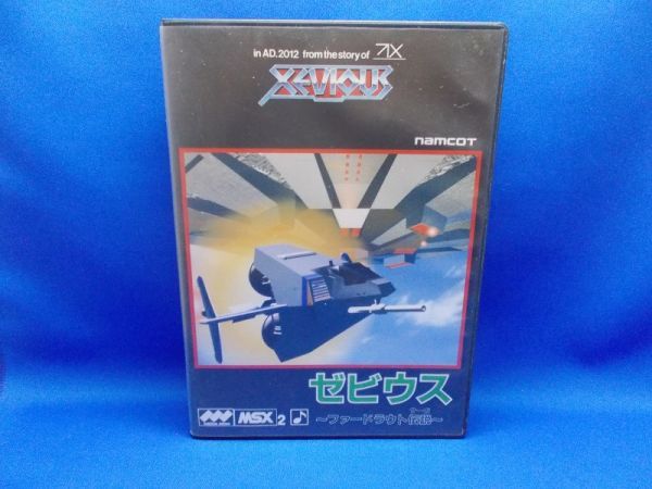 ○MSX2 ROM ゼビウス ファードラウト伝説 XEVIOUS FARDRAUT SAGA