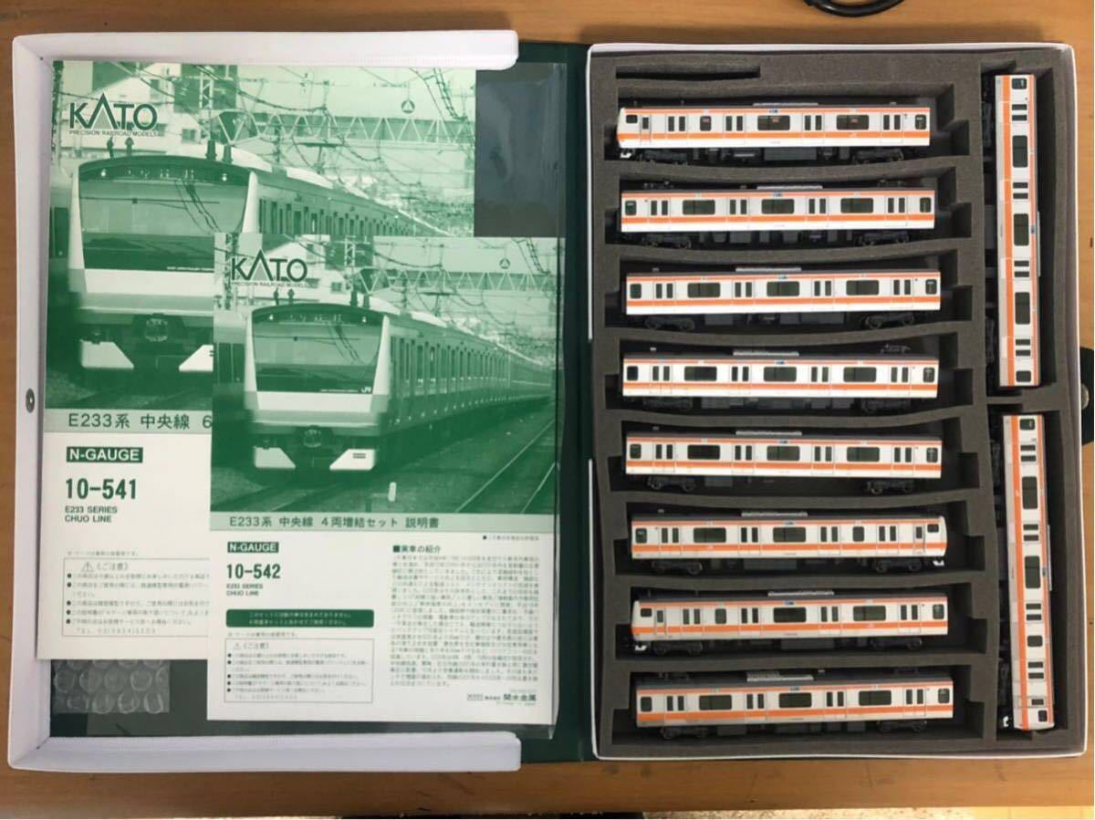 KATO E233系 10-541 中央線 (カトー) 中央線4両増結セット 10-542