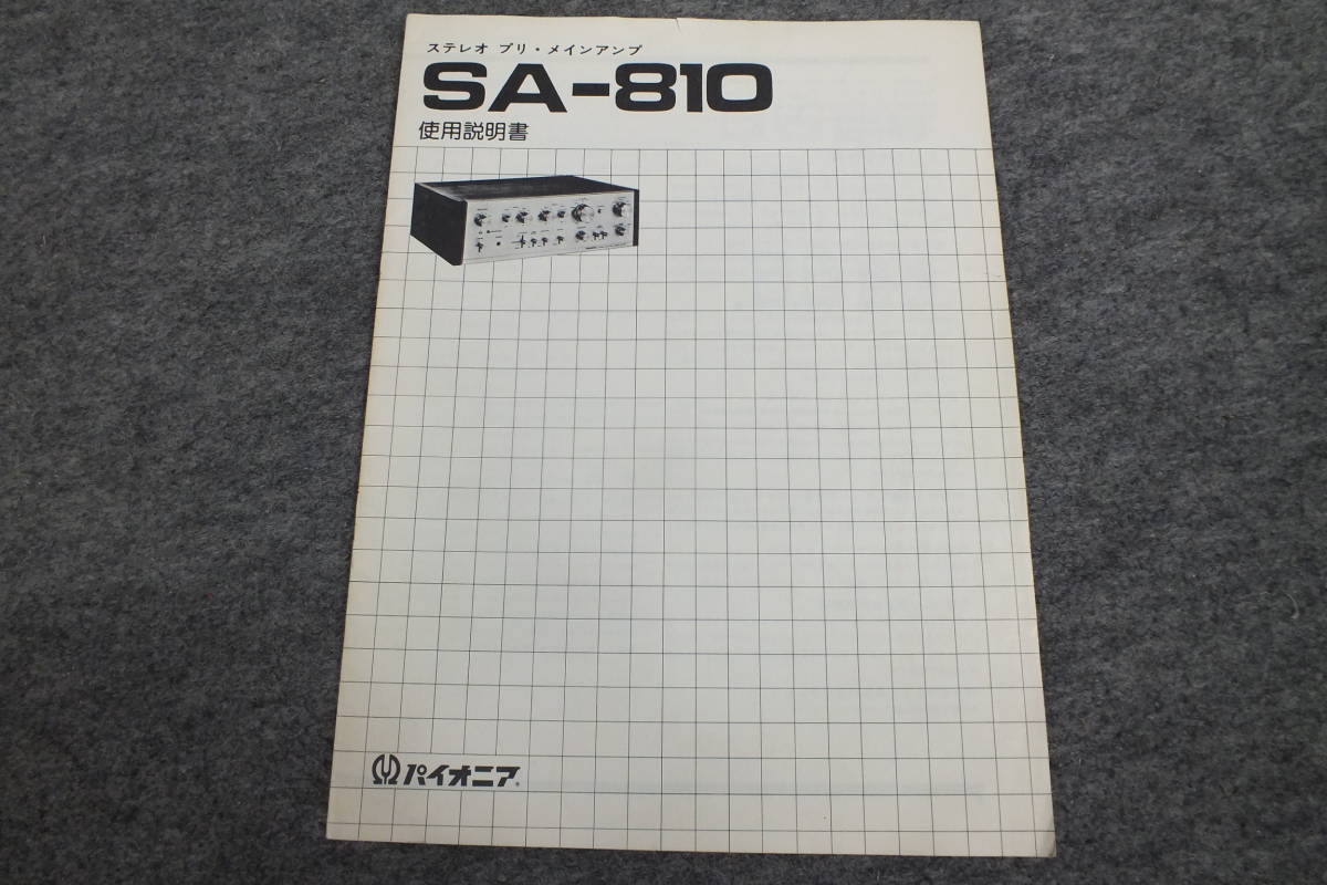 ☆PIONEER◇パイオニア SA-810 ステレオプリメインアンプ オーディオ
