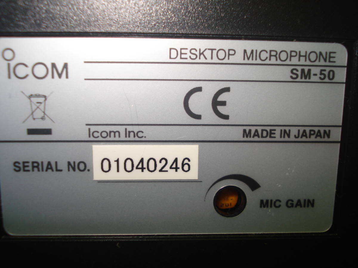 SM-50 デスクトップマイクロホン ICOM by アイコム(ICOM)の通販 複数