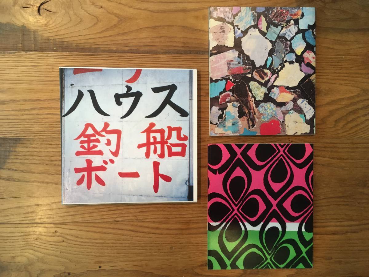 大竹伸朗 OHTAKE SHINRO サイン・イラスト入り 三冊セット Shinro
