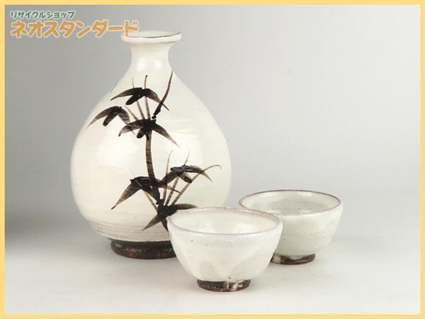 Yahoo!オークション -「十三代中里太郎右衛門」(酒器) (唐津)の落札 1円～
