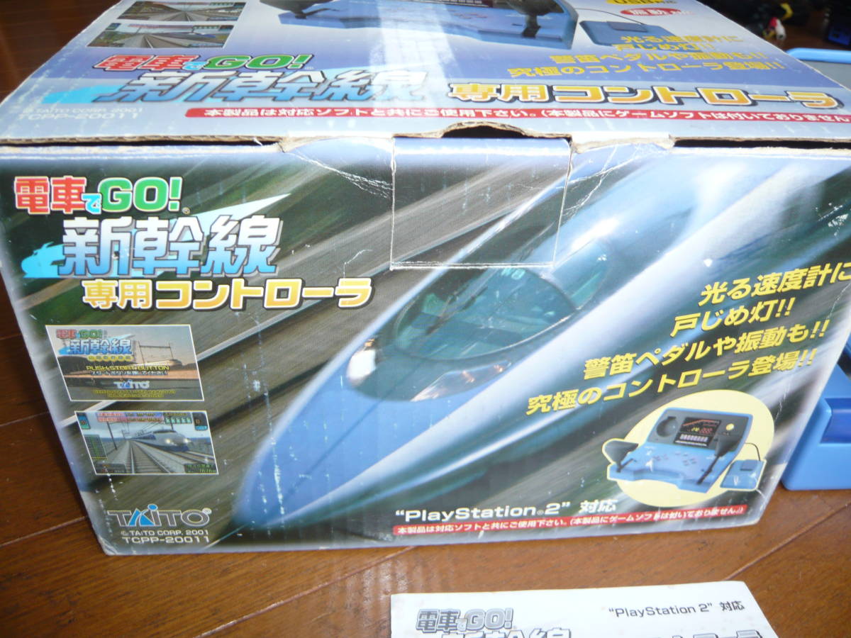 電車でGO！山陽新幹線編ソフと 新幹線専用コントローラーセットで運転