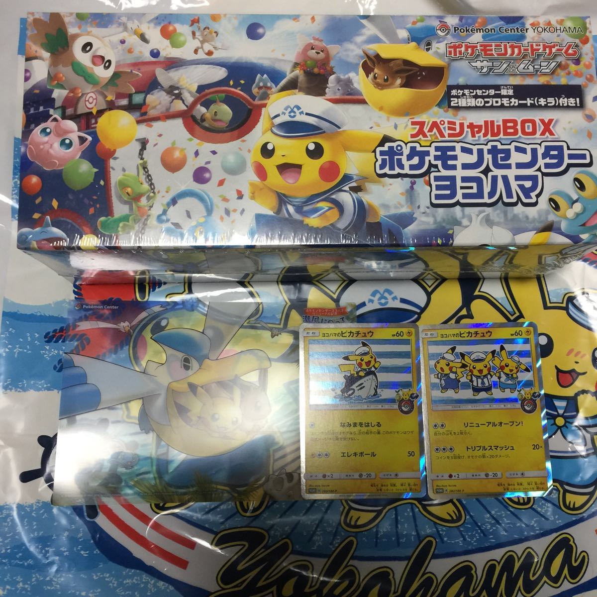 ヨコハマのピカチュウ：スペシャルBOX ポケモンセンターヨコハマ PROMO 