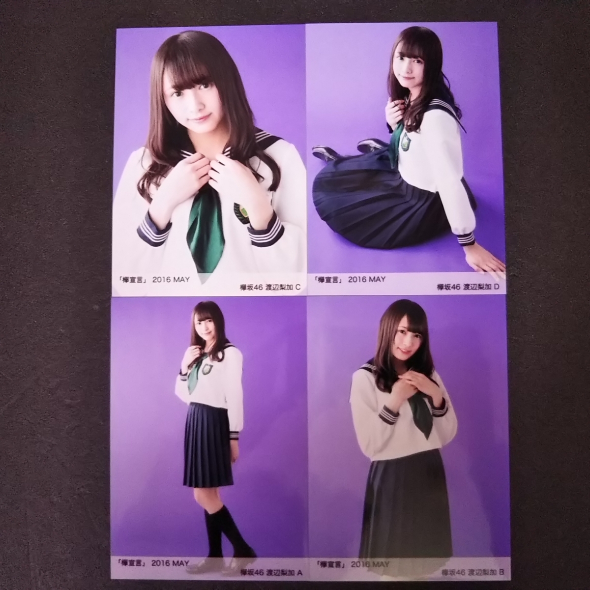 欅坂46 欅宣言 2016 4月APRIL 4種コンプ 生写真 まとめ売り