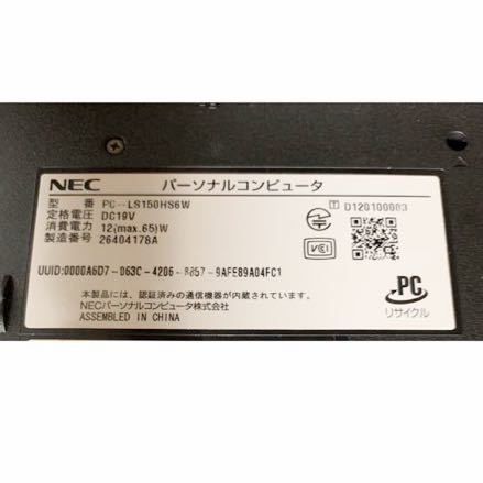 NEC LaVie S 価格比較 Win10 インバース | LS150⁄ES6W 500G 4GB