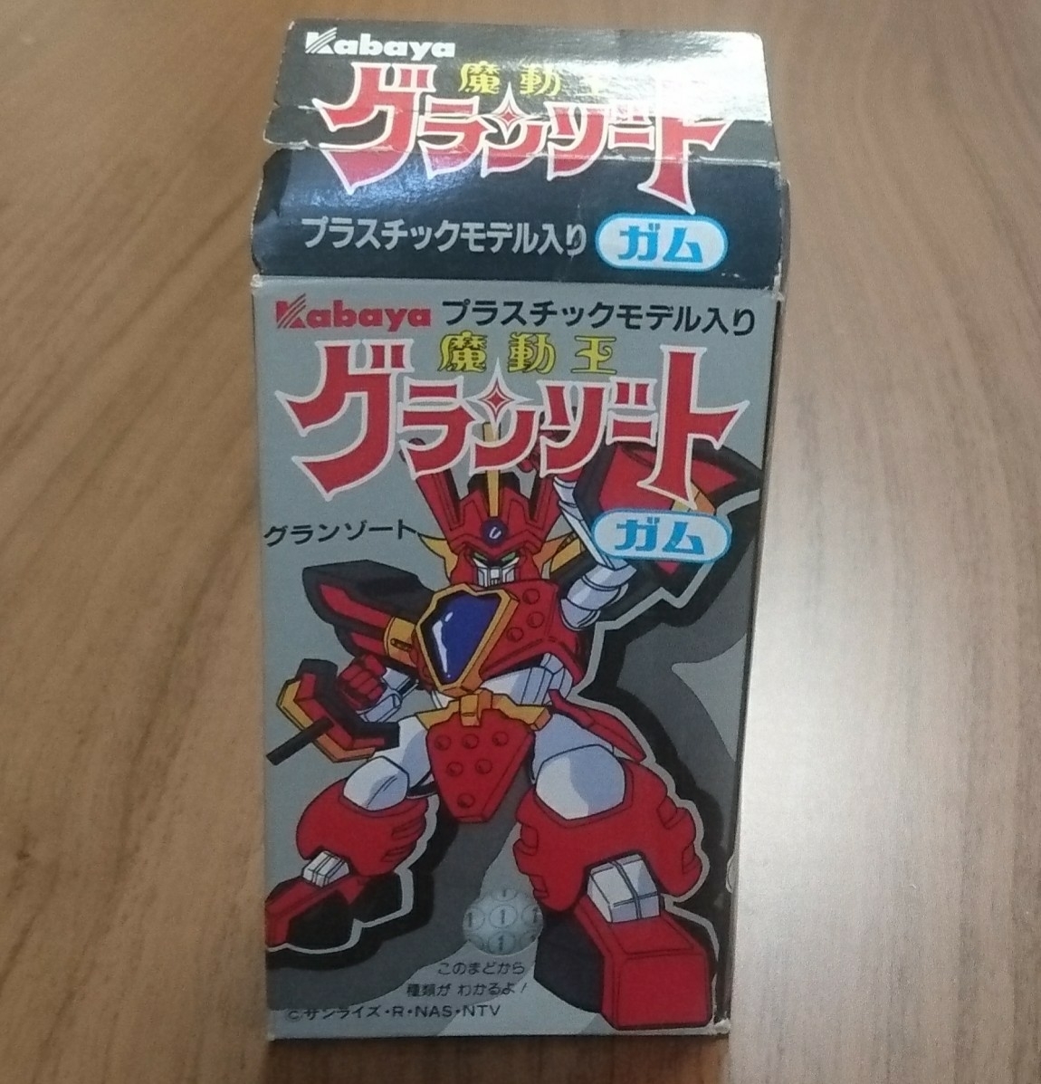 スーパーグランゾートガム カバヤ - 魔動王グランゾート ネビュラ72