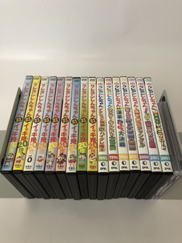 DVD クレヨンしんちゃん イッキ見20！ 9枚 中古