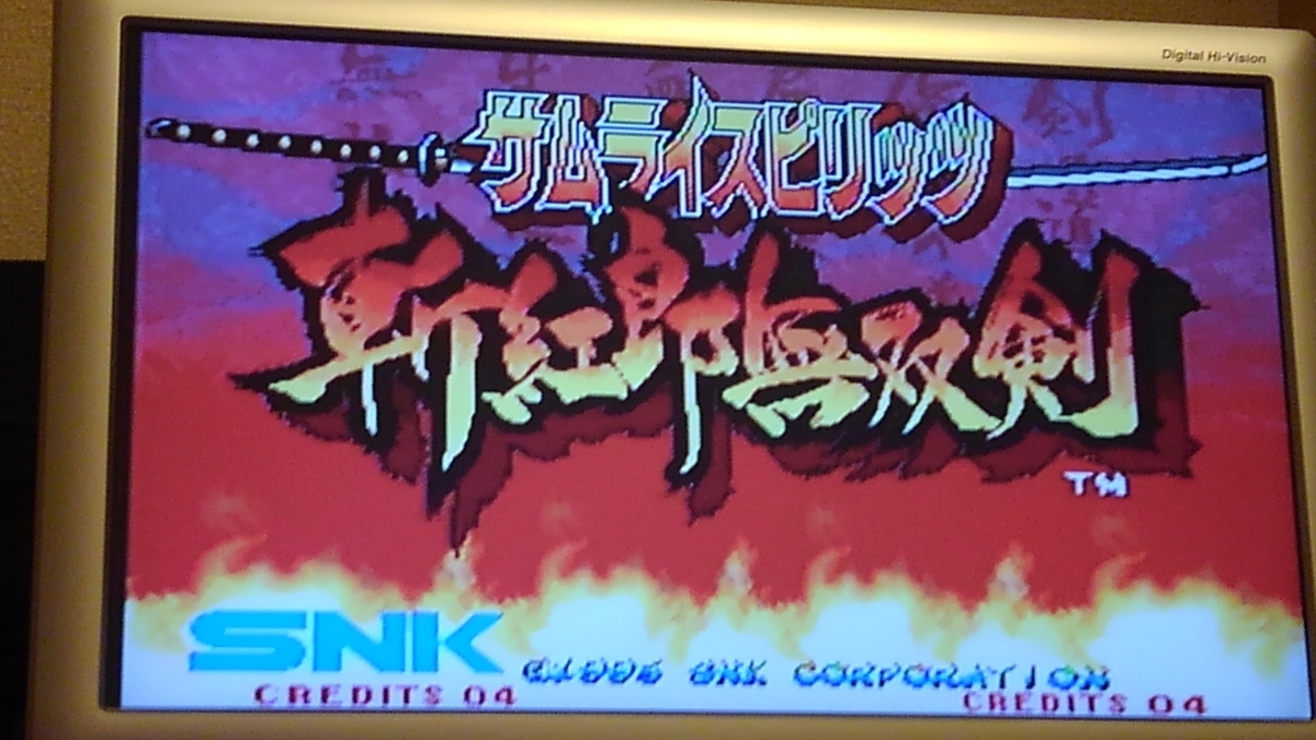 サムライスピリッツ 斬紅郎無双剣 | PS4で格ゲー SNK NEOGEO