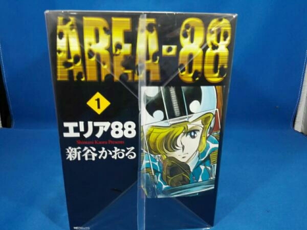 お得，新作 新谷かおる エリア８８ 全13巻セット(全巻セット)｜売買されたオークション情報、yahooの商品情報をアーカイブ公開 - オークファン 全巻セット
