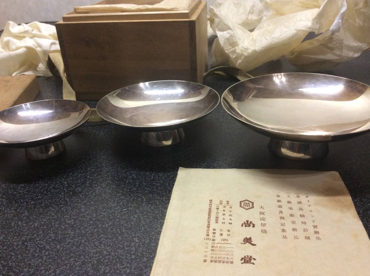 純銀盃3個 計310g 三重盃 刻印付 木箱付き 純銀製 酒