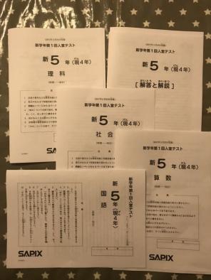 PDF送信可□最新 サピックス 新5年生(現4年) 新学年第1回入室テスト