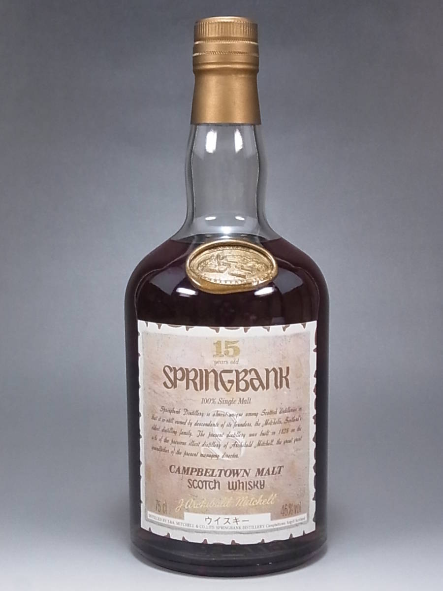 ☆SPRING BANK スプリングバンク 15年☆