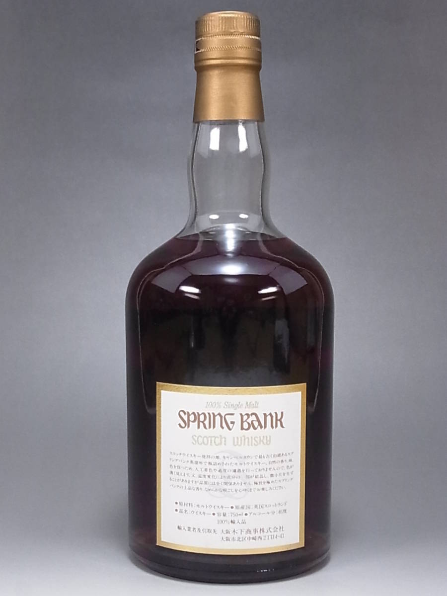 ☆SPRING BANK スプリングバンク 15年☆