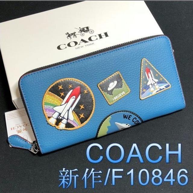 新作/COACH/NASAコラボ/F10846スペースパッチワークレザー長財布 新品 