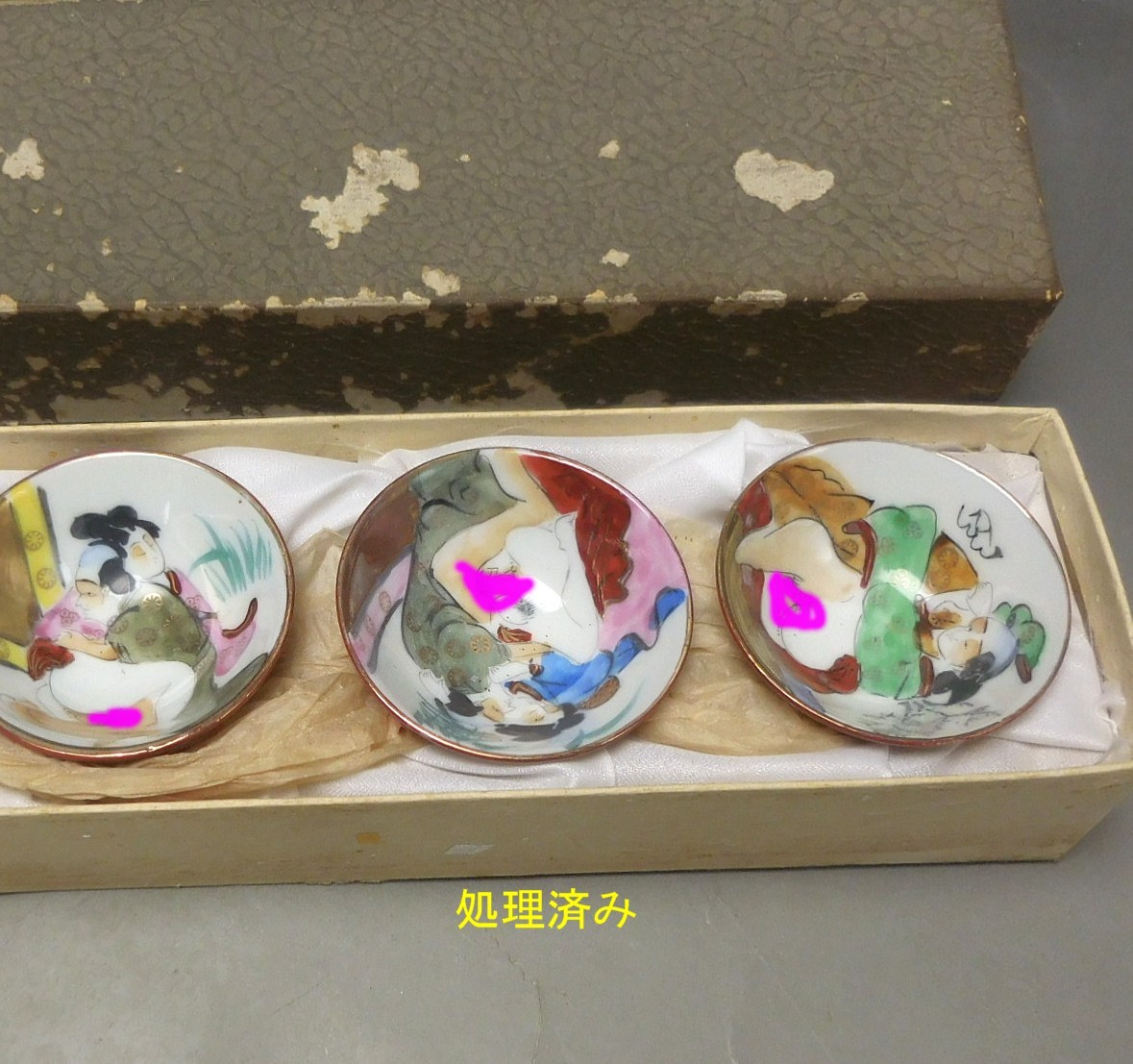 盃 酒器 お猪口 九谷焼 金彩 浮世絵 春画 酒 春画 九谷焼 お猪口 盃 - 浮世絵 メルカリ 酒器 Yahoo!オークション