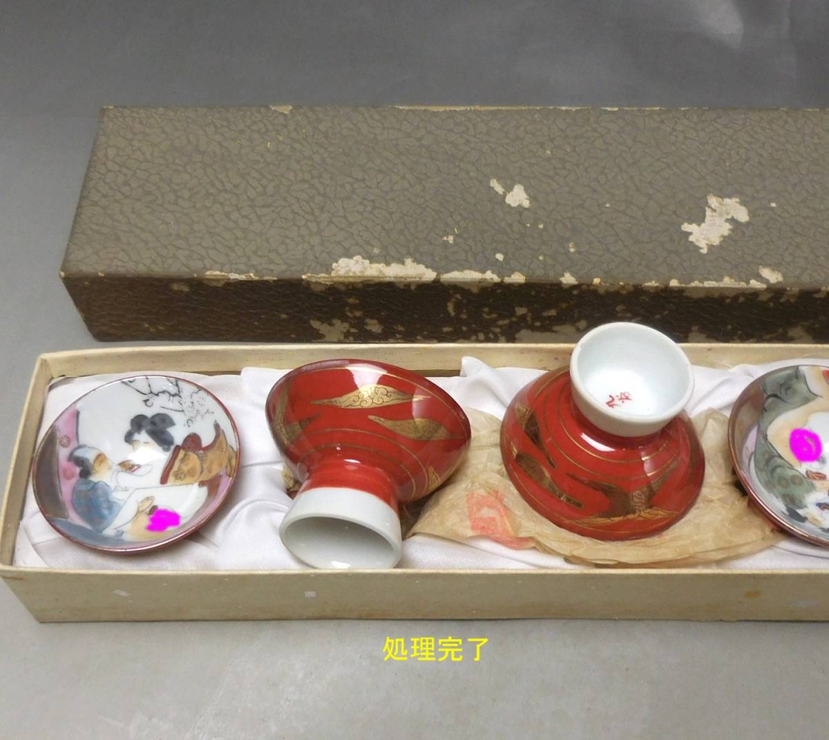 春画 九谷焼 お猪口 盃 - 浮世絵 メルカリ 酒器 Yahoo!オークション