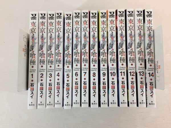 S284-181117-4【中古】東京喰種＋東京喰種：re 全30巻 完結セット 展示