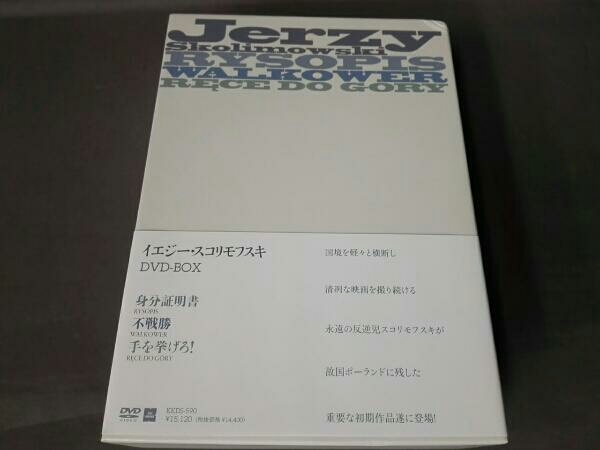 未開封イエジー・スコリモフスキ DVD Box 4枚組 イエジー