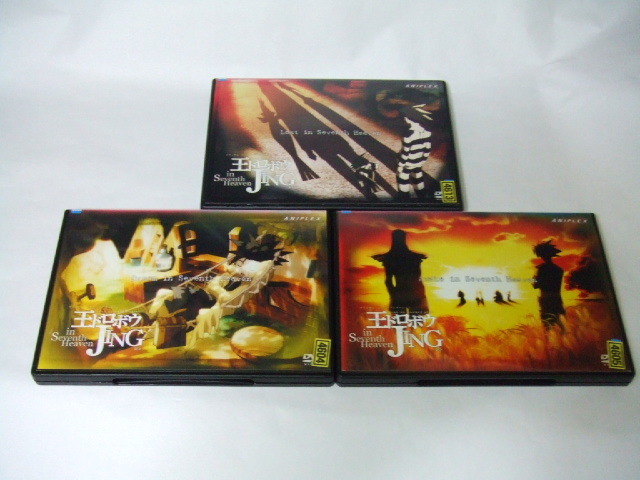 DVD 王ドロボウJING + Seventh Heaven 全9巻 レンタル品 【公式通販】