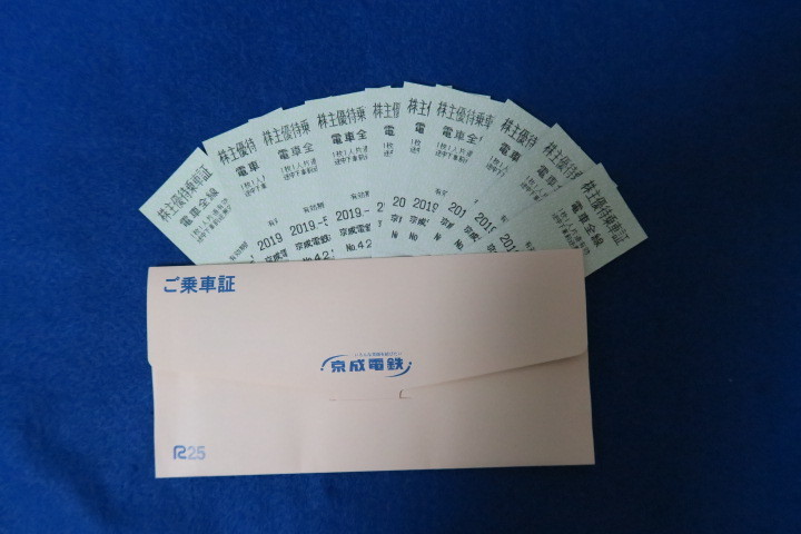 ★京成電鉄株主優待乗車証10枚２０１9年5月末迄　★送料無料　C