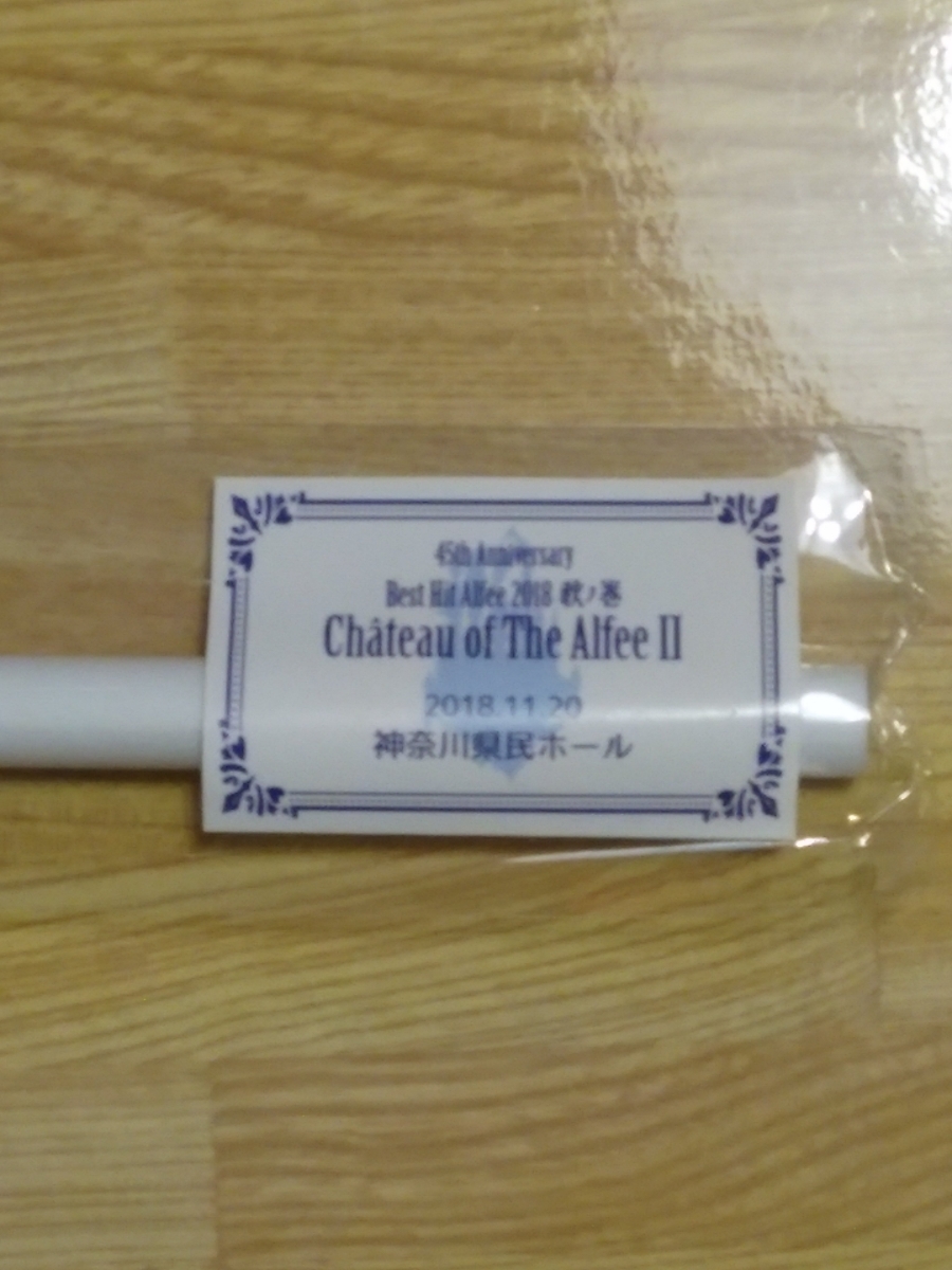 THE ALFEE 45周年グッズ（23本セット）