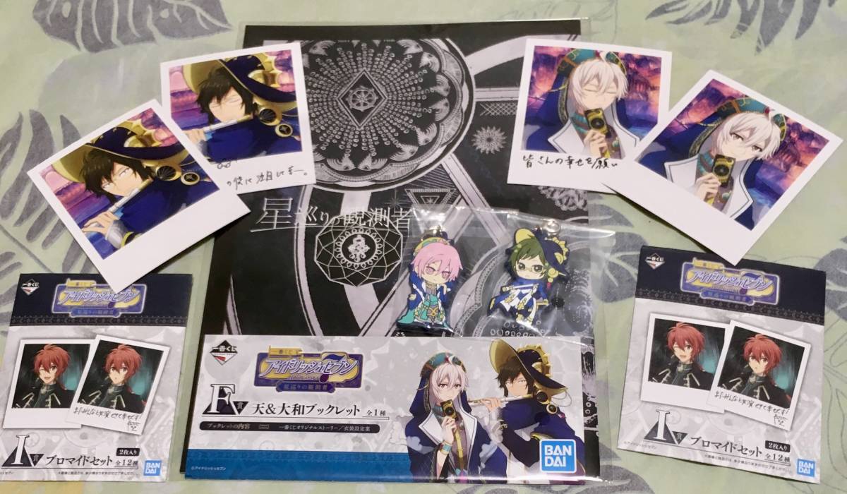 未開封品 一番くじ アイドリッシュセブン 星巡りの観測者 ブックレット