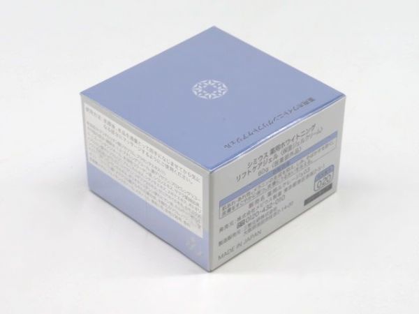 薬用ホワイトニングリフトケアジェル シミウス SIMIUS ノーマル