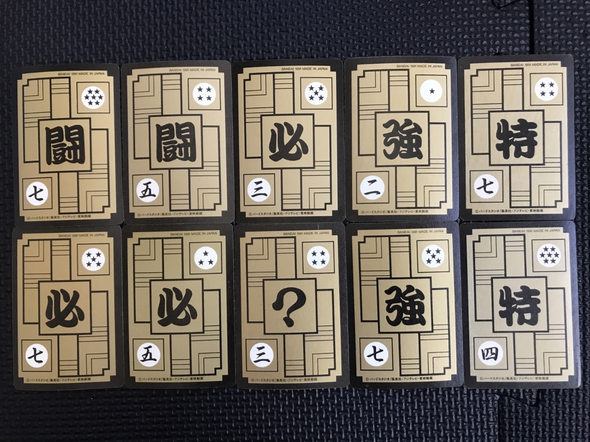 ドラゴンボール カードダス 本弾 リメイク91 フルコンプ 91種 美品～箱