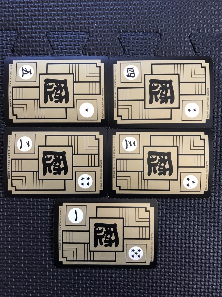 ドラゴンボール カードダス 本弾 リメイク91 フルコンプ 91種 美品～箱